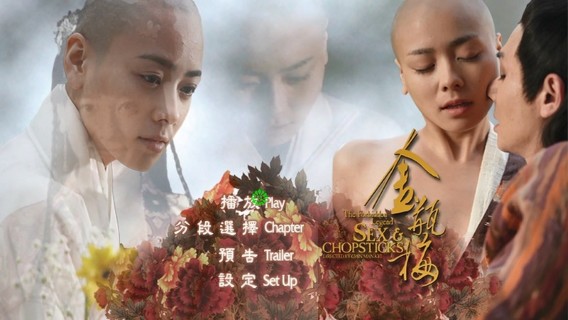 Kim Bình Mai ( Phần 1 ) Full